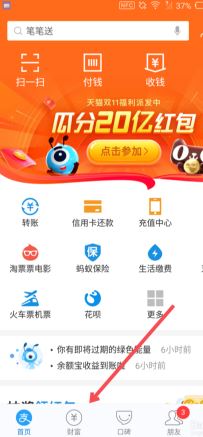 支付寶黃金票在哪里領(lǐng)取